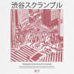T-shirt con design Shibuya Cro - Photography Urban recensione e prezzo